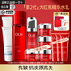 玉蘭油（OLAY）大紅瓶套裝護(hù)膚品水乳禮盒女補水保濕提拉緊致淡化細(xì)紋送媽媽禮物 水+精華乳+眼霜+面霜