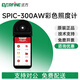 EVERFINE遠(yuǎn)方光類照度計(jì)SPIC-300AW/300BW光譜分析儀PLA-30植物光照分析儀 SPIC-300AW（光譜彩色照度計(jì)）