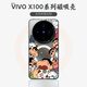 富樸蠟筆小新手機殼vivox100磁吸適用于x200promini保護套新款防摔mag 【透黑色】【一群蠟筆小新】【MagSafe強磁款】 vivo X200