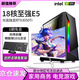 寶貝貓18核高配至強E5獨顯8G電競游戲商務(wù)家用組裝吃雞臺式機電腦主機整機顯示器全套 主機+24英寸曲屏100Hz 配置3】酷睿i5丨16G+256G