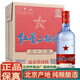 紅星紅星二鍋頭53度藍(lán)瓶北京總廠純糧清香 53度 750mL 6瓶 高度斤半藍(lán)瓶整箱