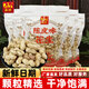 贏(yíng)牌陳皮味花生袋裝水煮烘炒新會(huì )陳皮小花生香脆帶殼堅果炒貨休閑零食 500g陳皮味花生【多件有折扣】