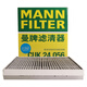 曼牌（MANNFILTER）空調(diào)濾清器空調(diào)濾芯CUK24056精靈1 精靈3 極氪007 極氪X 銀河E8