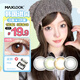 MAXLOOK日拋2片美瞳韓國(guó)進(jìn)口隱形眼鏡美利娜系列自然混血大小直徑 美利娜棕日拋2片 200度