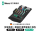 維拉（WERA）螺絲刀手柄批頭L型扳手套裝德國KK100進(jìn)口多功能組套五金工具包