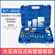 大圣縱橫（DASHENG ZONGHENG）液壓脹管器 CT-100A/300AL擴漲器 銅管擴孔器空調擴口器工具 液壓款CT-300A（10-28）