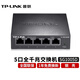 普聯(lián)（TP-LINK） 5口千兆交換機8口 以太網(wǎng)企業(yè)級交換器網(wǎng)絡(luò)分流器分線器 【5口/全千兆/鋼殼】TL-SG1005D