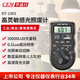 華盛昌（CEM）DT-1301光照度計(jì)專業(yè)高精度光度計(jì) 測(cè)光儀高分辨率照度計(jì)