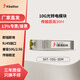 兮克萬(wàn)兆光轉電、多模雙纖、單模雙纖、單模單纖、SFP+光模塊 LC接口 10G傳輸 SKT-10G-30M【10G光轉電模塊】