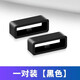 通用硅膠膠圈扣環(huán)卡扣橡膠環(huán)固定卡扣手環(huán)圈活動(dòng)圈智能手表帶配件 有卡點(diǎn)【黑色】?jī)蓚€(gè)裝 適用表帶寬度22MM表帶硅膠卡扣