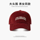 南極人（Nanjiren）棒球帽男女春夏季四季遮陽(yáng)帽深頂防曬大頭圍鴨舌帽顯臉小帽子女