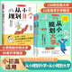 開心官方正版 從小規(guī)劃升學小學升初中升高中生中高考多元升學規(guī)劃指南2025寶典一本全打破信息差學習競賽選科志愿規(guī)劃政策解讀 【全3冊】從小規(guī)劃升學+從小規(guī)劃大學