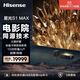 海信激光電視星光S1 MAX 100/110/120英寸 4K大屏護(hù)眼投影電影院同源 海信S1MAX（100英寸）