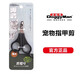多格漫多格漫貓咪指甲剪貓指甲刀指甲鉗NS天然風寵物狗指甲剪指甲鉗 貓指甲剪 1個