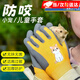 智宙倉鼠防咬手套兒童小學(xué)生勞動(dòng)手套貓咪防抓園藝防護幼兒園趕海手套 黃色貓咪 （xs碼~6-11歲）