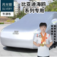 宋林森（SONGLINSEN）比亞迪海鷗汽車(chē)車(chē)衣全罩純牛津布料加厚車(chē)罩防雨防曬隔熱單層