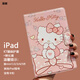 涵謝涵謝iPad9.7保護套2024iPadPro11平板套蘋(píng)果10.2美樂(lè )蒂卡通皮套mini5軟殼 KT貓保護套+鋼化膜 iPad mini4/mini5 7.9寸