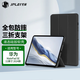 JPLAYER適用華為MatePad SE保護(hù)套2024款11英寸平板電腦保護(hù)殼三折支架智能休眠全包防摔皮套 黑色