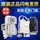 西門子（SIEMENS）適用西門子滾筒洗衣機(jī)門鎖電子門開關(guān) TYPE881 DKS67 DM070 原裝1號(hào)門鎖