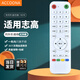 Accoona適用萬(wàn)能CHIGO志高AMOi夏新SAST先科NONTAUS金正美鑫電視機遙控器板通用 通用款
