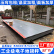 SLSCALE貨車(chē)電子地磅秤10噸20噸30噸50噸80噸地磅100噸無(wú)人值守地磅稱(chēng)重 30噸加厚地磅定制