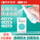可孚 液體創(chuàng  )可貼 噴霧無(wú)痛隱形醫用防水創(chuàng  )口貼傷口愈合快速成膜 10ml/瓶