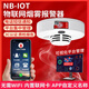 岡祈（Gangqi）遠(yuǎn)程手機(jī)通知NB火災(zāi)煙霧報(bào)警器無(wú)線(xiàn)消防3C認(rèn)證家用商用煙感報(bào)警器