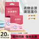 胖東來(lái)同款衣物去漬濕巾免洗清潔羽絨服去污去油小白鞋便攜濕巾 去漬濕巾20片裝【升級款】