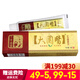 鳴恩大國(guó)醫(yī)草本抑菌乳膏【買(mǎi)2贈(zèng)1 3贈(zèng)2 5贈(zèng)3】大國(guó)醫(yī)乳膏江西 1支(15g)