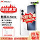 魅族21 魅族21Pro極窄四等邊直屏 驍龍8Gen3 2億像素  5G游戲?qū)W生拍照二手手機 魅族21Note【魅族白】 99新 16+512