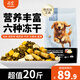 尚寶 狗糧20斤成犬幼犬金毛邊牧柯基柴犬法斗大型犬六拼凍干狗糧