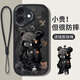 帥璽（SHUAIXI） 適用蘋果16/pro/max手機(jī)殼 iPhone16plus全包16e防摔潮牌新款卡通創(chuàng)意感硅膠皮紋軟殼酷熊男女 【酷炫黑】酷熊-贈(zèng)保護(hù)膜+掛繩 蘋果16promax
