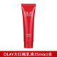 玉蘭油（OLAY）塑顏金純精華乳液35ml大紅瓶乳液小樣淡紋保濕only 中性膚質(zhì) 35ml*1支