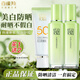 百雀羚（PECHOIN）套裝女草本驚喜禮盒全套水乳霜補(bǔ)水保濕舒緩媽媽面部護(hù)膚品全套 防曬60g+保濕乳100g+爽膚水100ml