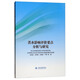 洪水影響評(píng)價(jià)要點(diǎn)分析與研究