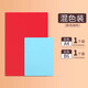 得力墊板小學(xué)生寫(xiě)字墊板一年級A4兒童書(shū)寫(xiě)透明專(zhuān)用塑料夾板手工作業(yè)硬板復寫(xiě)板試卷a3考試軟墊板 【A4+B6】2片裝-混色