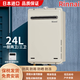 林內（Rinnai）日本原裝進(jìn)口 熱水器室外機防凍防風(fēng)防雨 變頻水量伺服器恒溫低壓穩定 16升20升24升L 24L 室外機水量伺服含變壓器 需另購線(xiàn)控面板