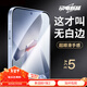 rurihai【9D弧邊不擋屏】適用一加ace5鋼化膜防摔oneplus+ace5pro手機膜無(wú)白邊無(wú)黑邊非全屏保護貼膜 新品拍1發(fā)2【9D弧邊丨電鍍丨無(wú)黑邊不擋屏】共2片 一加Ace5/Pro