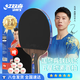 紅雙喜（DHS）五星乒乓球拍直拍R5006C碳素底板雙面反膠弧圈結(jié)合快攻成品單拍