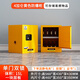 防爆柜防火柜易燃易爆試劑柜毒害化學(xué)品安全柜危化品柜安全儲(chǔ)存柜 4加侖黃色(送掛鎖+證書)