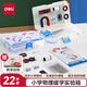 得力（deli）磁鐵教具實驗套裝 小學(xué)教材同步文具指南針u型條形馬蹄形吸鐵石懸浮兒童物理玩具學(xué)具全套器材22件