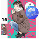 現(xiàn)貨 臺(tái)版 以柔克剛 完全版 16 首刷附錄版 東立 浦沢 直樹(shù) 首刷附收藏卡運(yùn)動(dòng)競(jìng)技漫畫(huà)書(shū)籍 .
