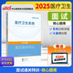 中公醫(yī)招2025醫(yī)療衛(wèi)生系統(tǒng)招聘考試核心題庫事業(yè)單位支醫(yī)面試醫(yī)學(xué)護(hù)理公共綜合藥學(xué)臨床：面試通關(guān)特訓(xùn)