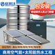 格瑞沃【包安裝施工】商用大型容量太陽(yáng)能熱水器工程聯(lián)箱模塊太空能紫金真空集熱管酒店賓館學(xué)校醫院民宿 更多規格聯(lián)系客服