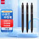 uni三菱 小濃芯按動(dòng)黑色中性筆0.5mm簽字筆商務(wù)水筆學(xué)生考試刷題筆 UMN-S-05 3支