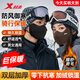 特步（XTEP）保暖口罩秋冬季騎行面罩男女士防寒防風(fēng)塵面罩加厚騎車可水洗口罩