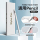 stylus pen電容筆平替通用觸屏筆ipad華為榮耀小米oppo手寫電容筆 【榮耀平板】贈筆頭*2防誤觸手套