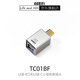 ddHiFi 【專(zhuān)業(yè)音頻】TC01BF手機(jī)電腦解碼器USB-C與USB-B打印方口互轉(zhuǎn)OTG插頭 TC01BF