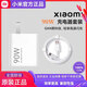 小米原裝120W充電器小米14pro紅米K50/K60/K70至尊版/原裝90w快充套裝 小米90W原裝套裝【頭+線】 小米原裝充電器套裝