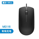 戴記嚴(yán)選戴爾MS116 鼠標(biāo)有線 商務(wù)辦公經(jīng)典對(duì)稱 有線鼠標(biāo) 鼠標(biāo) （黑色） 戴爾MS116有線鼠標(biāo)黑色